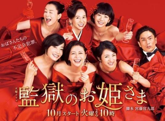 監獄のお姫様の主題歌は安室奈美恵の新曲showtimeに 発売日はいつ 美しく時を重ねる