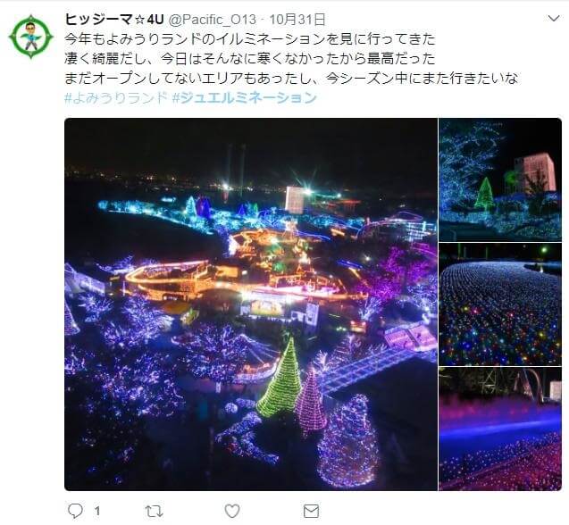 よみうりランドイルミネーション 混雑予想