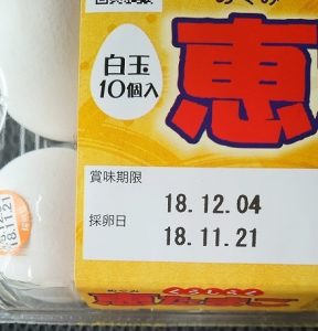 卵の賞味期限が1ヶ月を過ぎてた!ゆで卵なら大丈夫? | 美しく時を重ねる